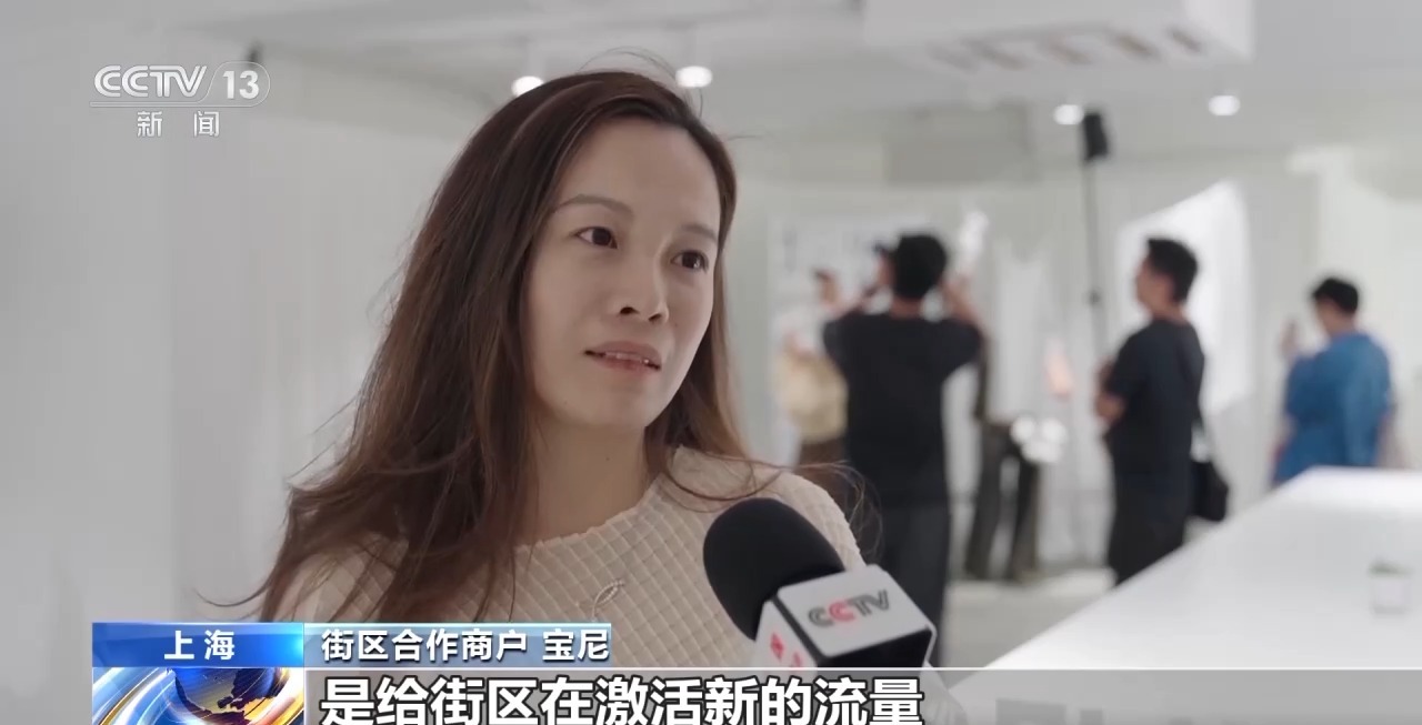 新消费场景为何成为“流量密码”澳门新葡京快闪店频频闪现 这种(图8) 新消费场景为何成为“流量密码”澳门新葡京快闪店频频闪现 这种(图8)